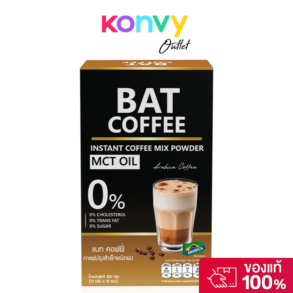 BAT Coffee Instant Coffee Mix Powder [10g x 10 sachets] แบท ผลิตภัณฑ์เสริมอาหาร.