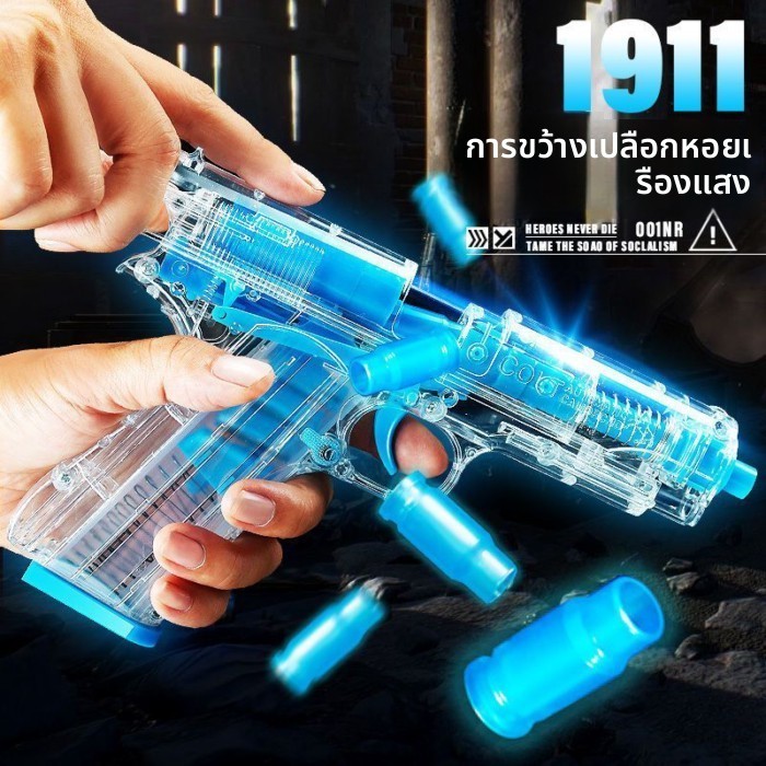 Glock ใส เรืองแสง ถอยหลัง ปลอกกระสุนดีดออก M1911 ซอฟต์บูลเล็ท
