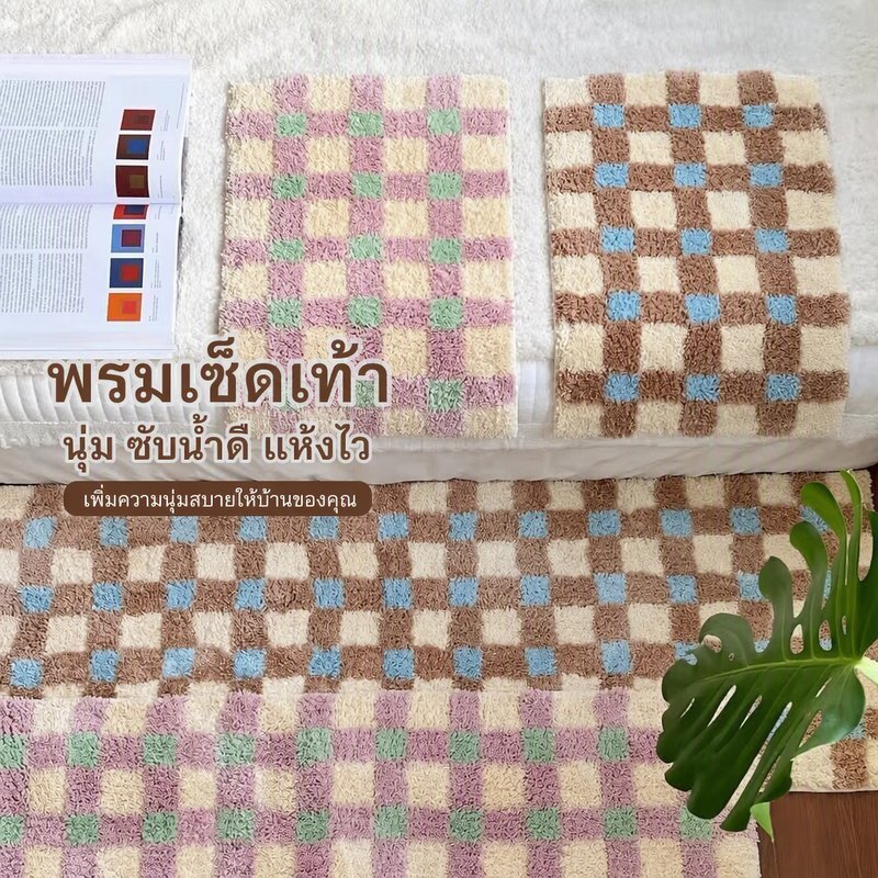 พรมปูพื้น 40x60/40x120ซม นุ่ม ดูดซับน้ำ กันลื่น แห้งเร็ว ลายสีสวย ตกแต่งห้อง