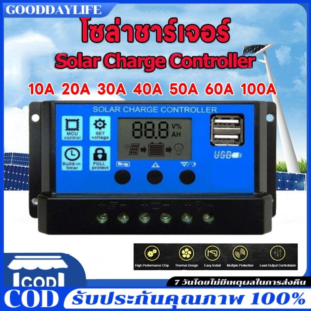 COD 30A/60A/100A  PWM อุปกรณ์ควบคุมแผงโซล่า โซล่าชาร์เจอร์ จอแสดงผล LCD ชาร์จเจอร์ โซล่าชาร์จคอนโทรลเลอร์