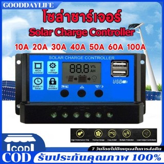 COD 30A/60A/100A  PWM อุปกรณ์ควบคุมแผงโซล่า โซล่าชาร์เจอร์ จอแสดงผล LCD ชาร์จเจอร์ โซล่าชาร์จคอนโทรลเลอร์