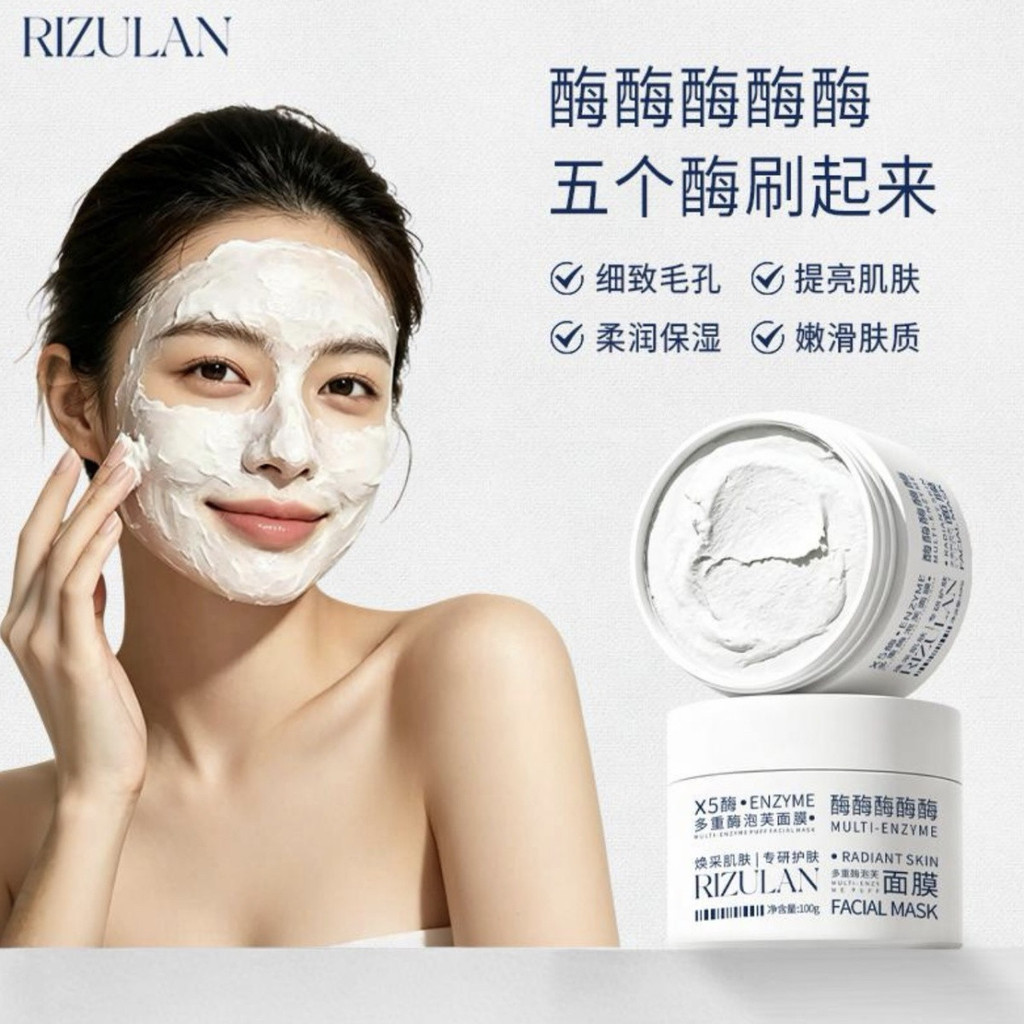 [Brightening Rejuvenating Skin] Enzyme * 5 Mask Enzyme Filling Delicate Skin Silky Brightening Rejuv