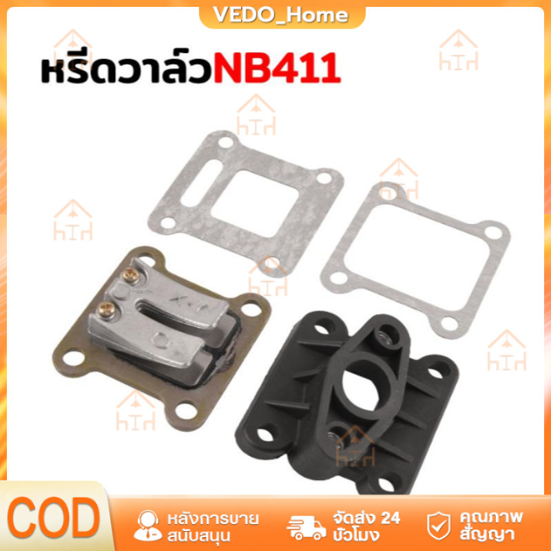 หรีดวาล์ว + คอต่อคาร์บูพร้อมปะเก็นเครื่องตัดหญ้า NB411 RBC411 )สินค้าคุณภาพแข็งแรงทนทาน