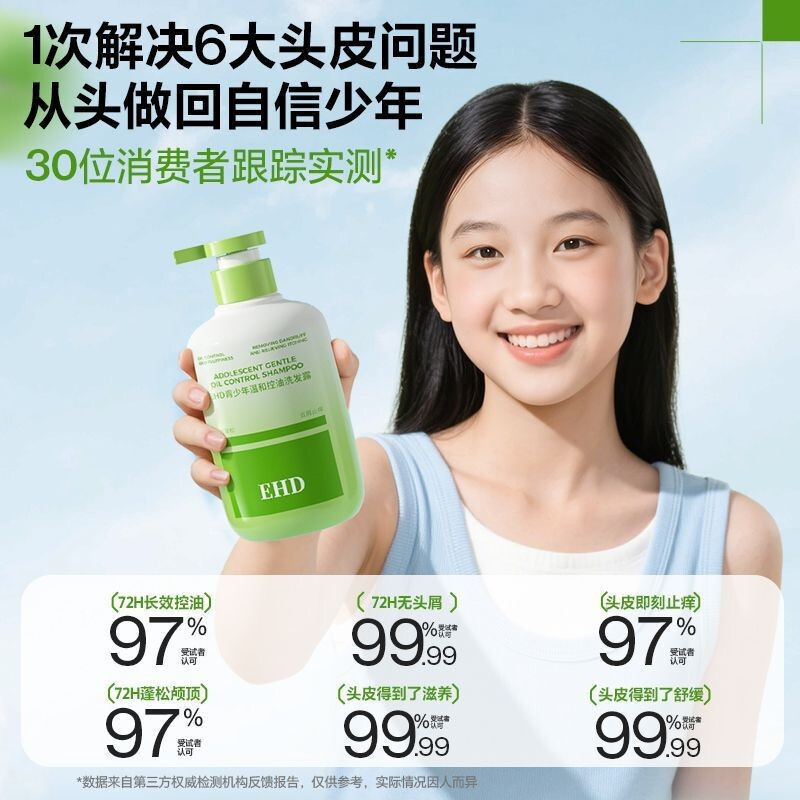 ล่าสุด✨EHD Youth Shampoo Mild Oil Control Fluffy Soothing Anti-itch Anti-dandruff Soft 0 Silicone Oi