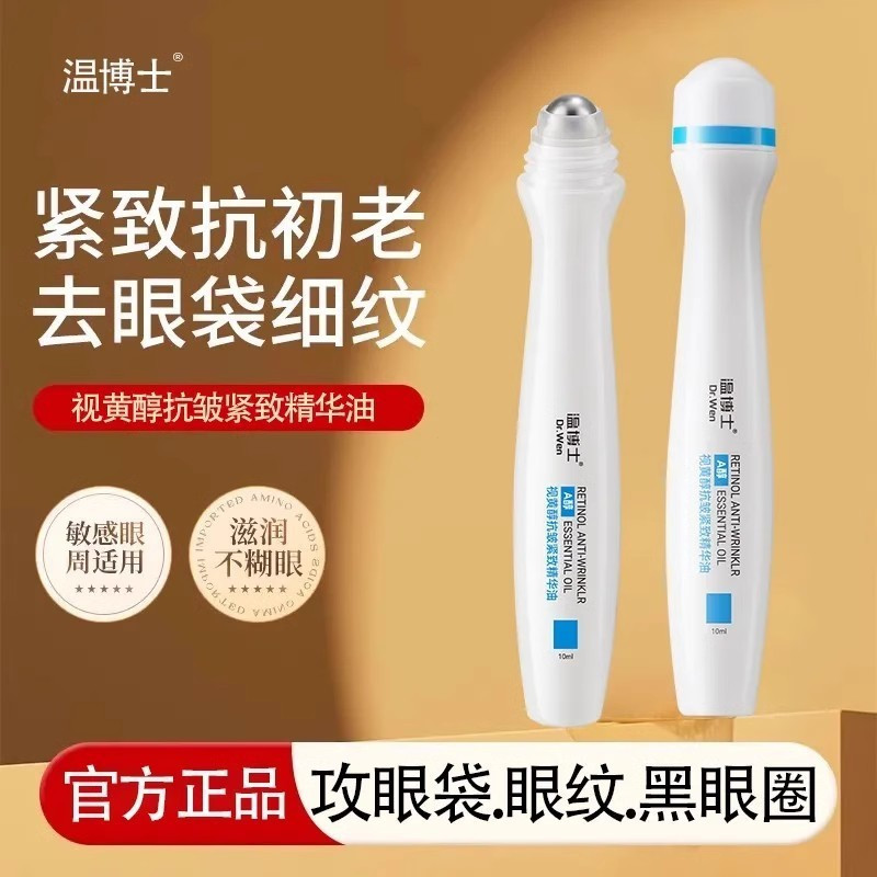 Hot Sale #[ Flagship] ดร. Wen Retinol Firming Essence Oil Firming Eyes Light Eye Lines Eye Circles l