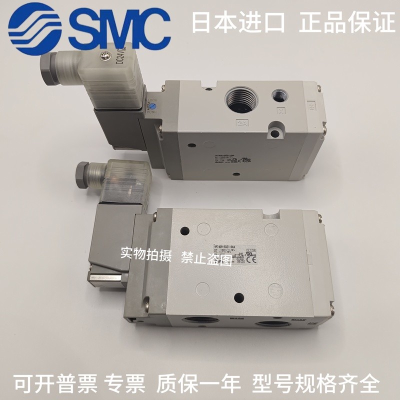 SMC โซลินอยด์วาล์ว VP342R/VP542R/VP742RK-5G1-5GD1-5DZ1-5DD1-02-03A-04A