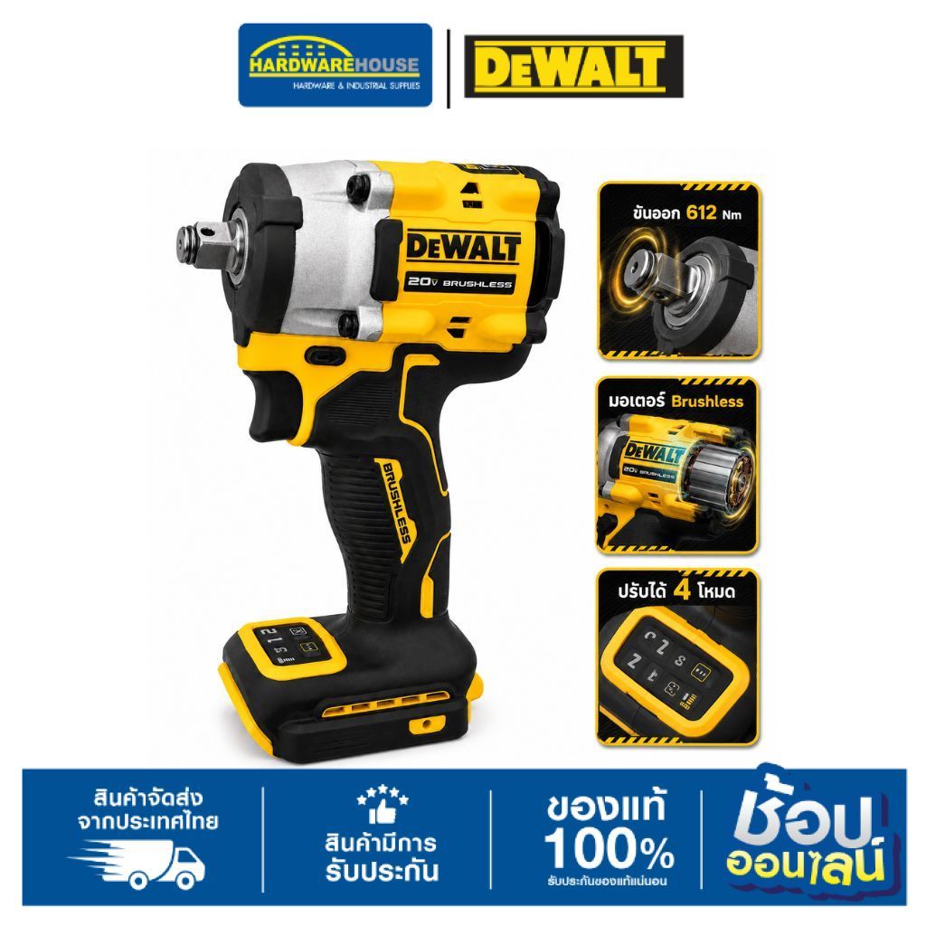 DEWALT  บล็อกกระแทกไร้สาย DCF921N-B1 20V MAX ตัวเปล่า
