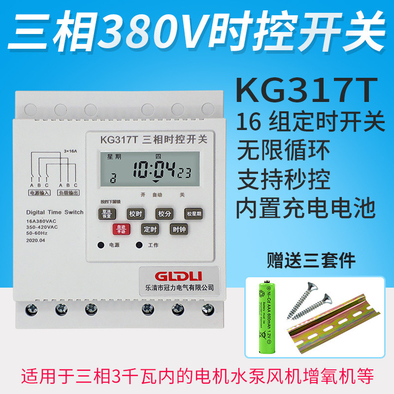 สวิตช์ควบคุมเวลาแบบสามเฟส สวิตช์ตั้งเวลา 380V ตัวควบคุมการทำงานแบบวนไม่สิ้นสุดสำหรับพัดลม ปั๊มน้ำ แล