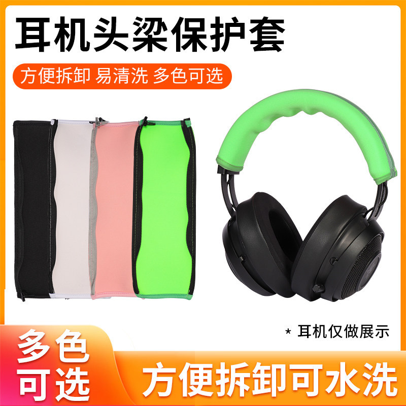 Razer Razer Razer Razer V2 ชุดหูฟัง Head Beam เคสป้องกัน 7.1 รุ่น Pro v3x ชุดหูฟัง Cross Beam หมวก