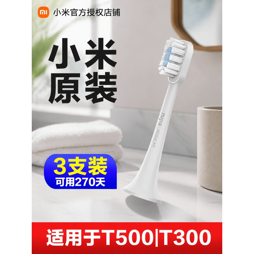 หัวแปรงเปลี่ยนแปรงสีฟันไฟฟ้า Mijia เหมาะสําหรับ T300 T500 MES601 MES602 ทําความสะอาดขนนุ่ม