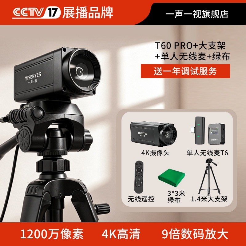 กล้องสตรีมมิ่ง 4K 12MP ใช้กับคอมพิวเตอร์ แต่งหน้าอัจฉริยะ For TikTok/กรีนสกรีน