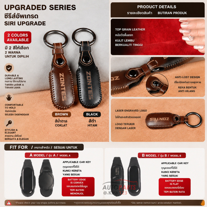 Top-grain หนังรถจักรยานยนต์สมาร์ทคีย์ฝาครอบโซ่ระยะไกล Fob Shell สําหรับ Zontes 368G 368D 368E 368K Z