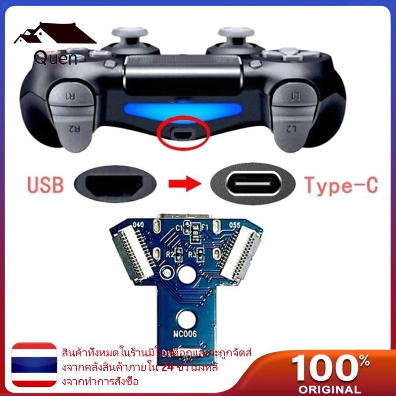 Qeen Type C บอร์ดอัพเกรดพอร์ตชาร์จสําหรับซ่อมแปลงคอนโทรลเลอร์ JDS-040