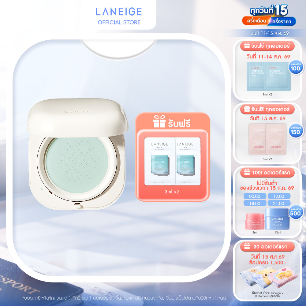 LANEIGE Neo Essential Blurring Finish Powder 7g แป้งฝุ่นเซ็ต