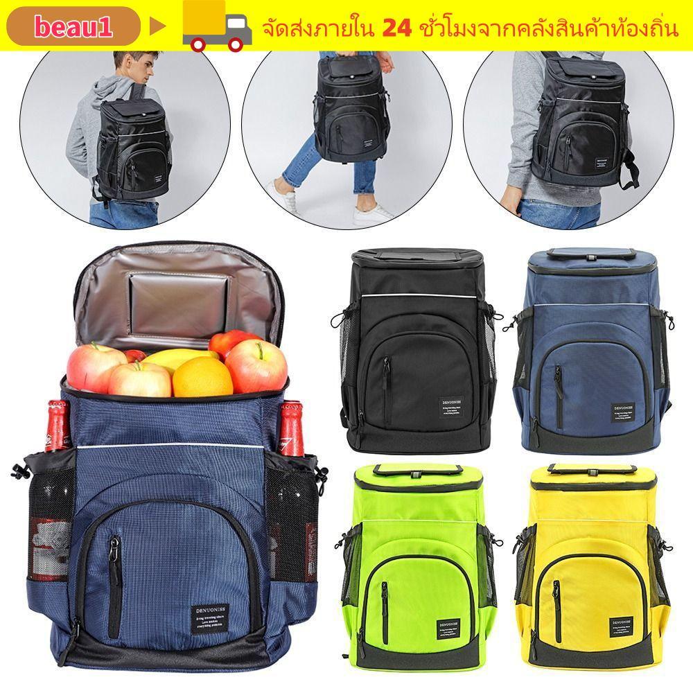 BEAU1 33L Insulation Backpack Large Keeping Fresh Delivery Carrier Drink Storage Cooler Bag