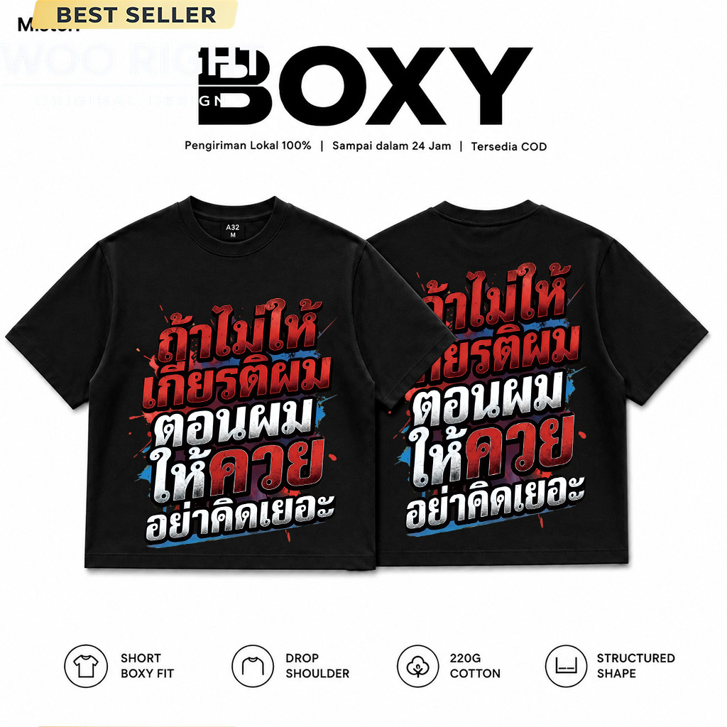 COD Woo Right Boxy Cropped Tเสื้อยืดดำ อกพ่นข้อความสีแดง "ตอนผมให้คุณ" สไตล์สตรีท วัยรุ่น ลำลอง