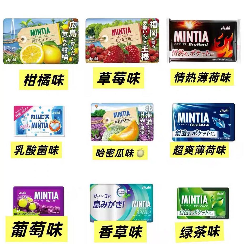 Japan Asahi Asahi ลูกอมมิ้นต์ปราศจากน้ําตาล MINTIA Cool Cool Fresh Breath Candy 26.613 LS81326 @
