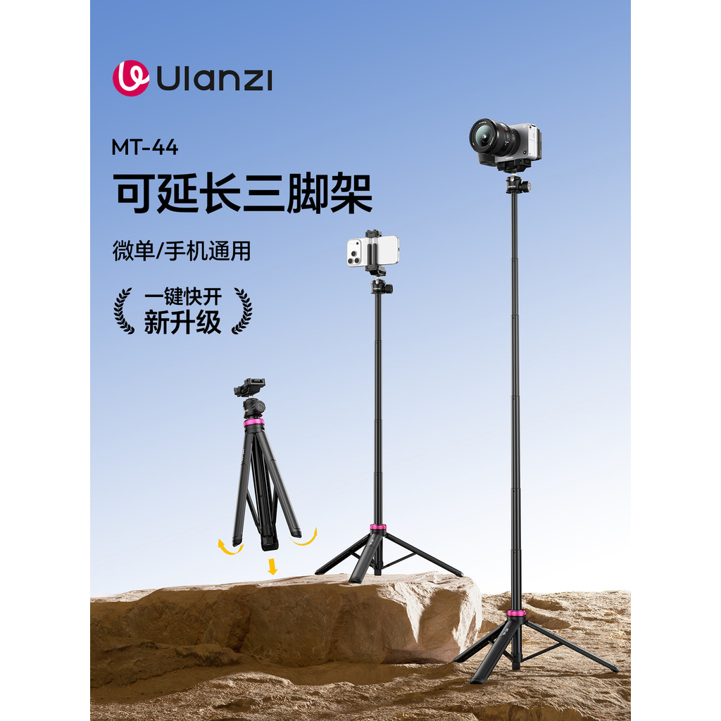 Ulanzi Ulanzi Ulanzi MT-44 ขาตั้งกล้องโทรศัพท์มือถือขาตั้งกล้องมินิแบบพกพาเดสก์ท็อปรองรับการถ่ายภาพM