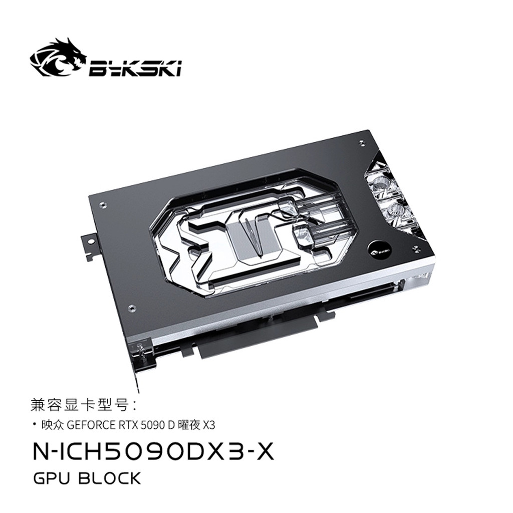 Bykski N-ICH5090DX3-X กราฟิกการ์ดบล็อกน้ําเข้ากันได้กับ RTX5090 D Yaoye X3