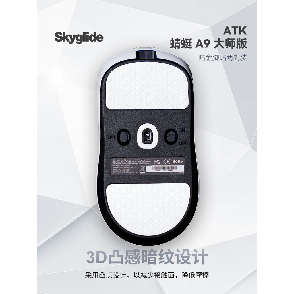 Skyglide Dark Gold Foot Sticker เหมาะสําหรับ ATK Dragonfly A9 Master/AIR/ULTRA MAX A9 Series