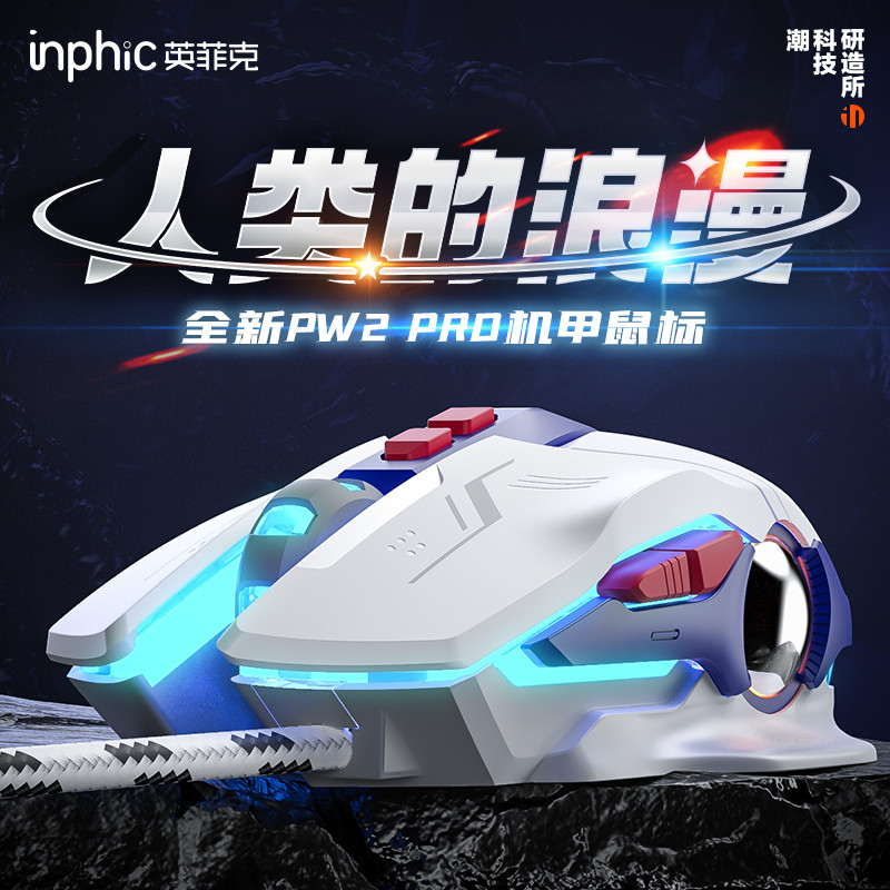 Infec W9PDD Line Mouse Mecha Gaming Mechanical Game Mute Computer Office