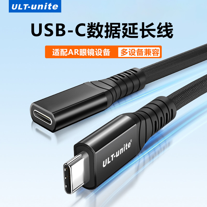 ULT-unite วัสดุวัสดุเหมาะสําหรับ XREAL Syngonium VURE JadeRokid pro AR眼XR镜长USB-C สายหลวมขนาดใหญ่