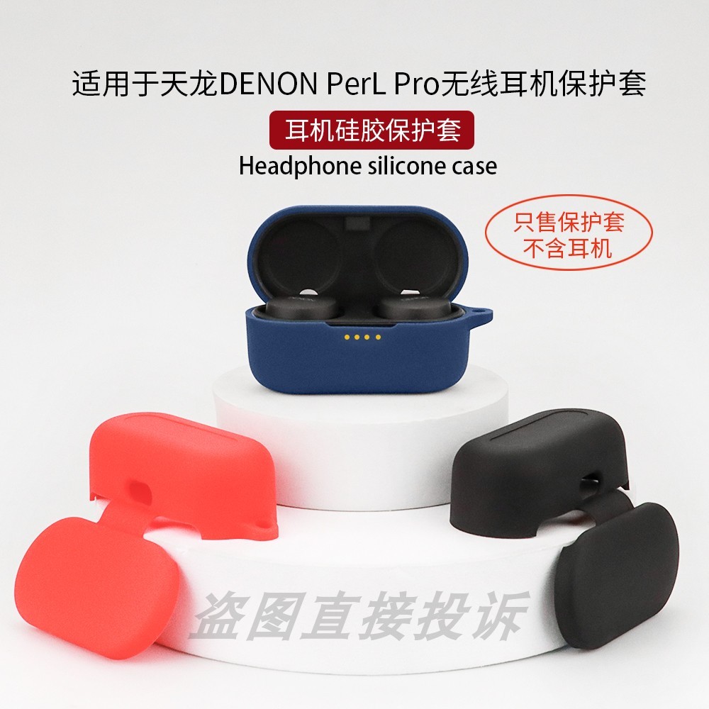 Yanxiu ctbest เหมาะสําหรับ Denon Denon PerL Pro ชุดหูฟังบลูทูธป้องกันกรณี PerL ป้องกันกรณี AH-C15PL 