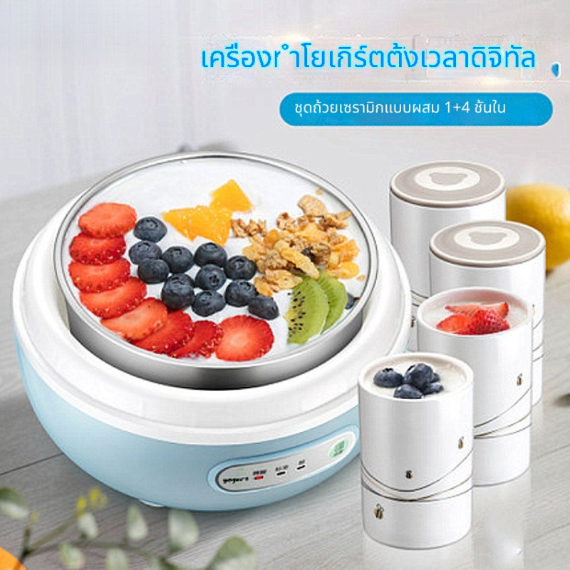 [ข้อเสนอพิเศษ] เครื่องทำโยเกิร์ต เครื่องทำขนม อุปกรณ์ทำขนม Bear SNJ-C10H1 Smart Yogurt Maker with Stainless Steel