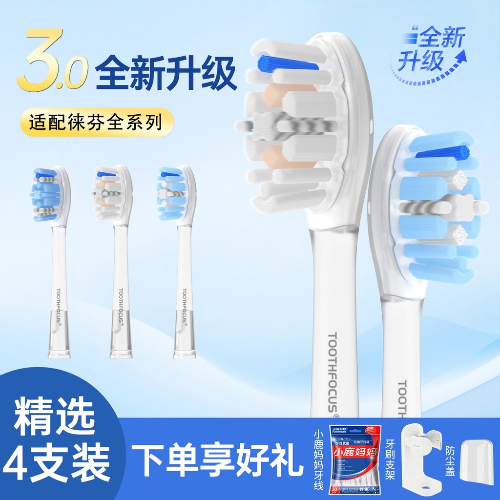 เหมาะสําหรับ Laifen Laifen Sweeping หัวแปรงสีฟันไฟฟ้า LFTB01-P/A/S เปลี่ยน Laifen Universal 1383 โปร