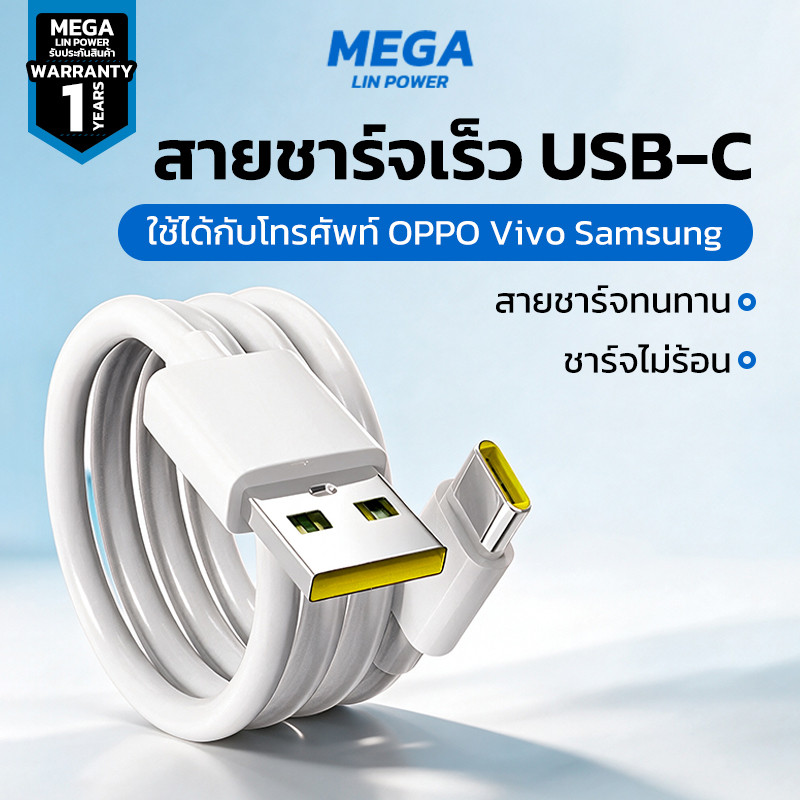 สายชาร์จชาร์จเร็ว อุณหภูมิต่ำ ลดความร้อน ชาร์จเสถียร ทนทาน สำหรับ OPPO Reno16 Reno15 Find X9 A6