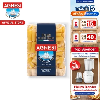แอคเนซี ริกาโตนี เบอร์ 49 500 กรัม │ Agnesi Rigatoni No.49 500 g