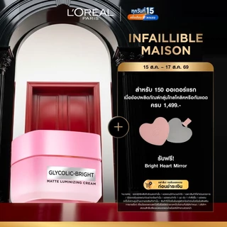 ลอรีอัล ปารีส L'Oréal Paris Glycolic Bright Matte Luminizing Cream ครีมเมลาซิล 50ml ไกลโคลิค-ไบรท์ แมท ผิวโกลว์