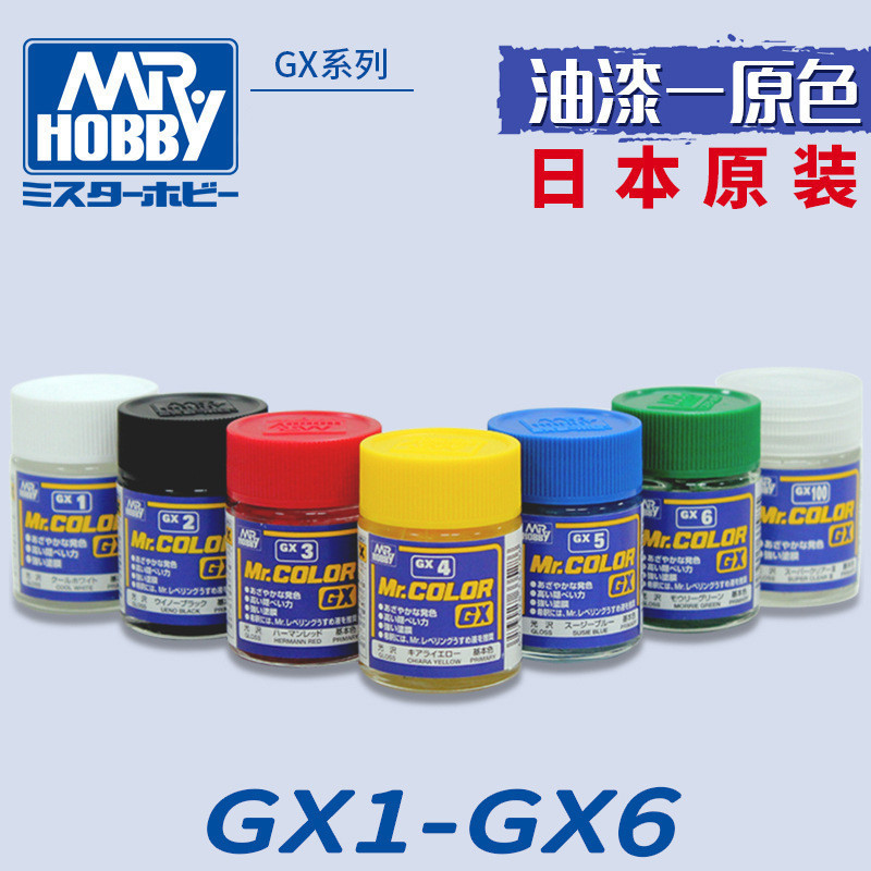 Gunshi Model Tool Oily Nitro Paint Gloss Color Series 18ml GX1-GX6 [cxW]