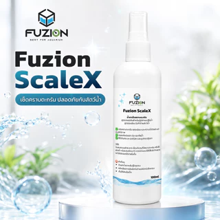 Fuzion ScaleX น้ำยาเช็ดคราบตะกรัน 100ml สำหรับตู้ปลา ตู้ไม้น้ำ ปลอดภัยกับสัตว์น้ำ