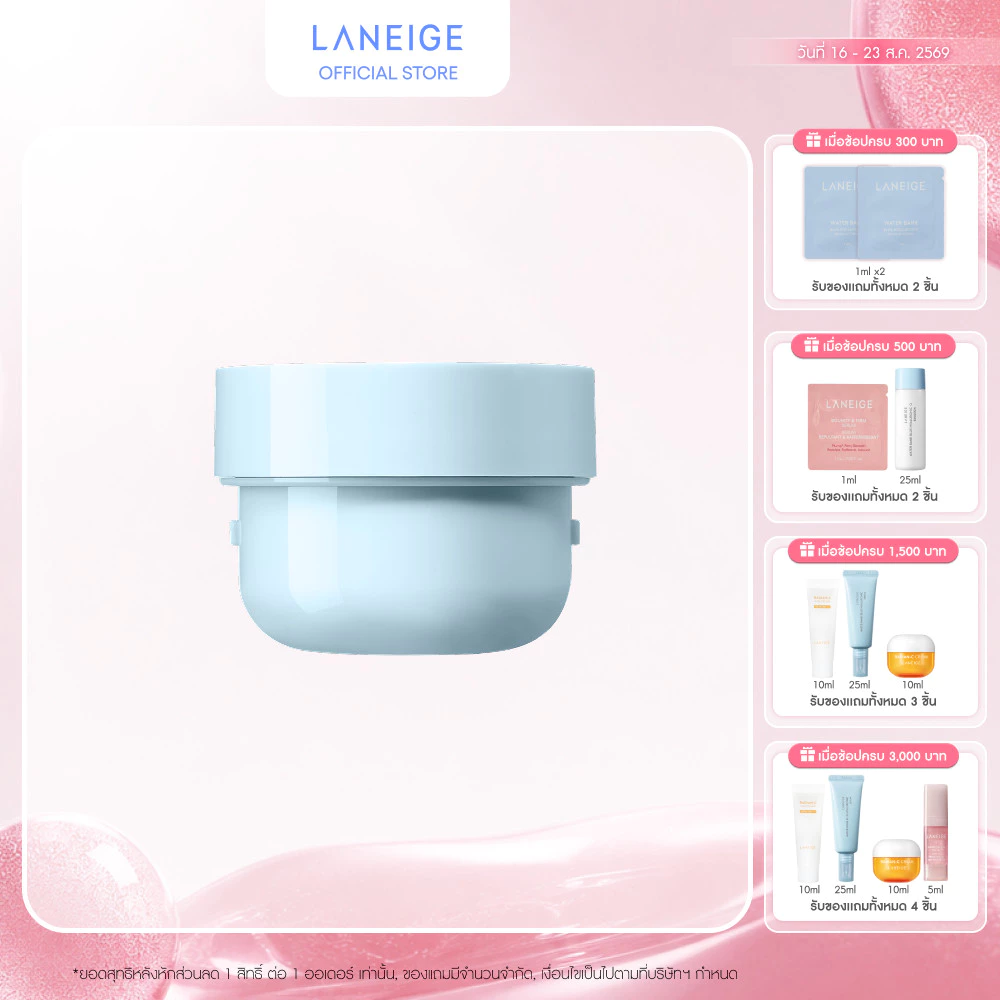 LANEIGE Water Bank Blue Hyaluronic Moisture Cream 50ml Refill รีฟิล