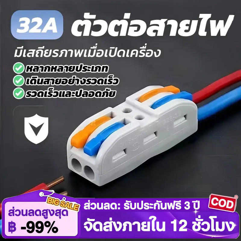COD (พร้อมส่ง) D2-2 D3-3 D2-4 ข้อต่อสายไฟ เต๋าต่อสาย