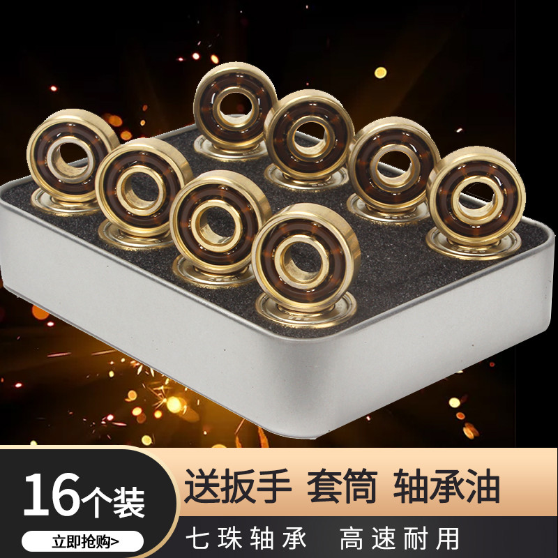 แบริ่งโรลเลอร์สเก็ตความเร็วสูง Silent Skate Gold Bearing Roller Skate อุปกรณ์เสริม Z608 สเก็ตบอร์ดสเ