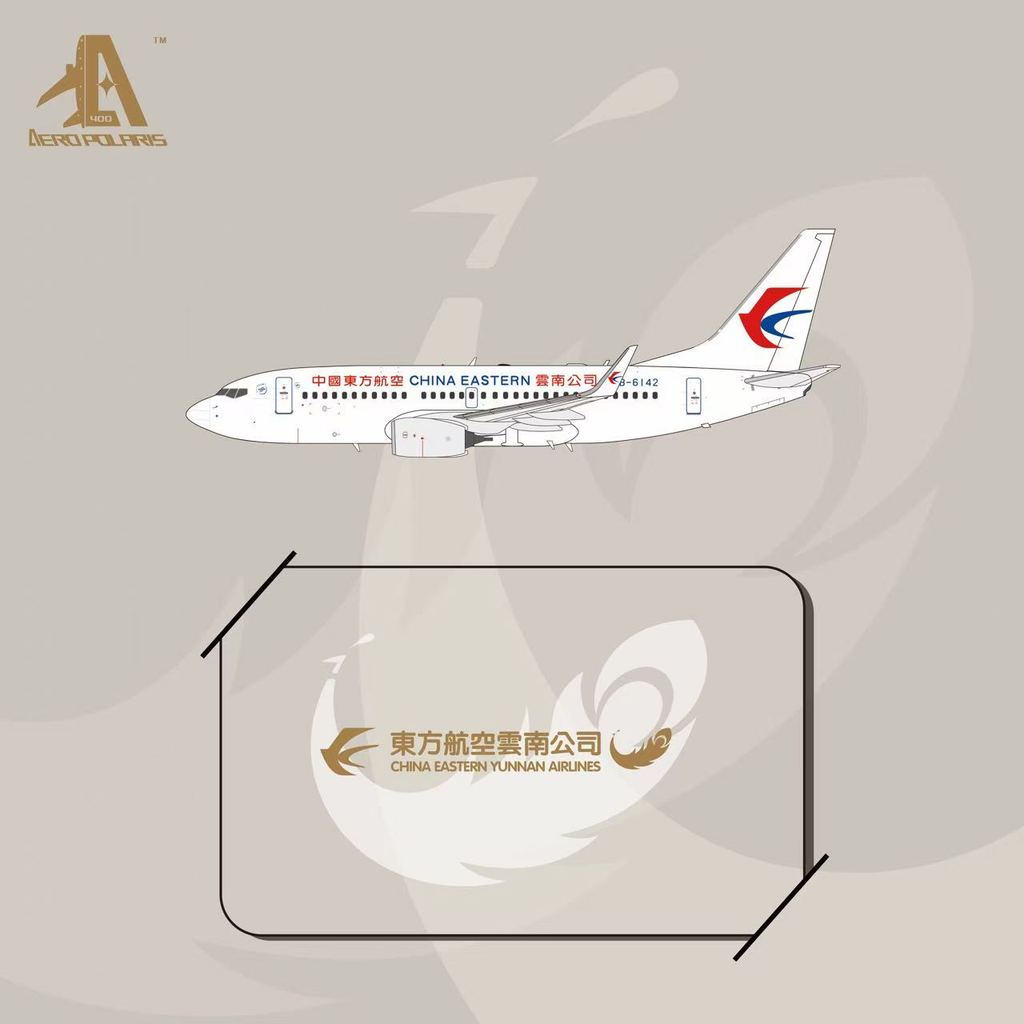 [Aero Polaris] Polaris Model Donghang Yunnan B737-700 B-6142 1: 400