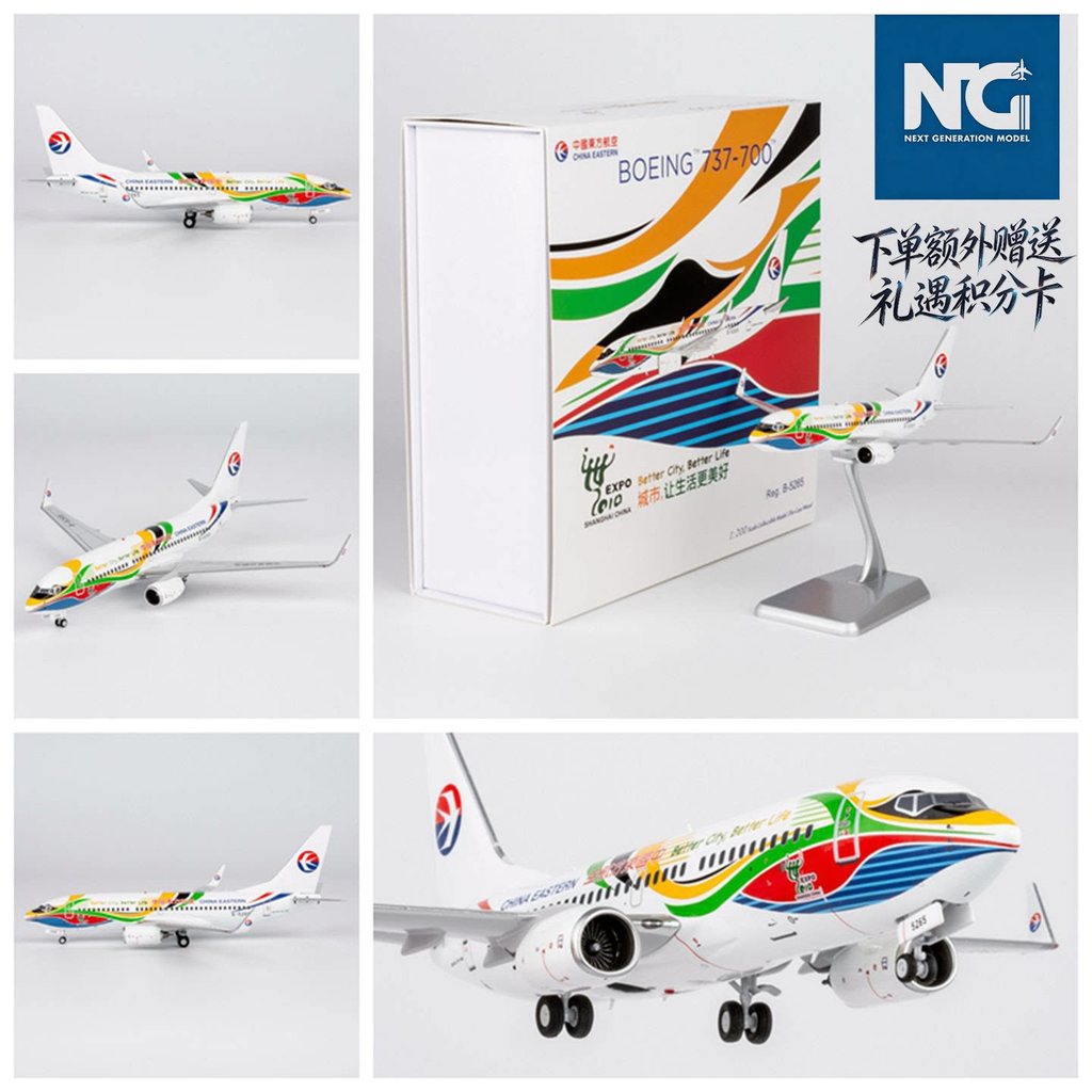 NG 05031 China Oriental Airlines Boeing B737-700 B-5265 Alloy Guest Aircraft รุ่น 100/200