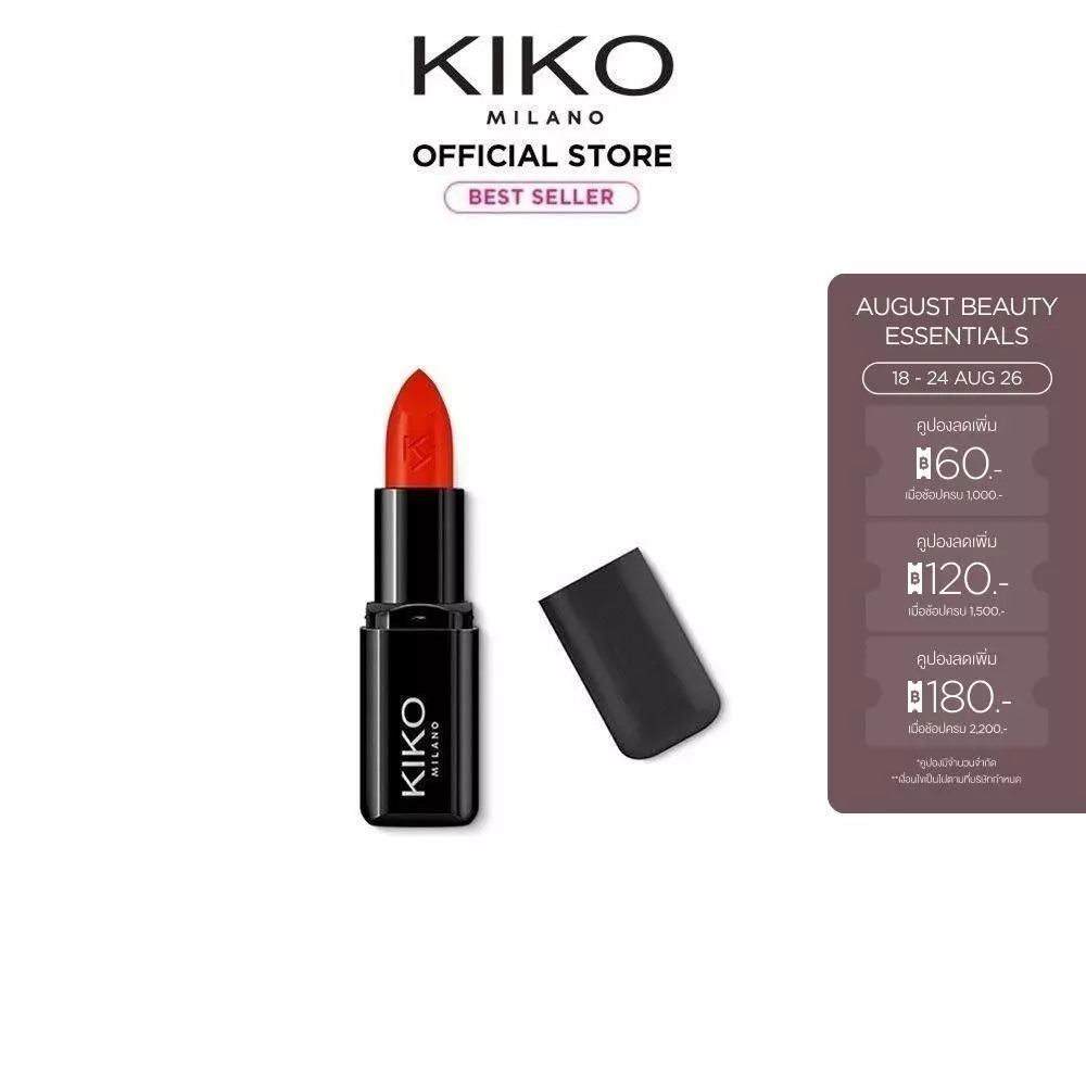 KIKO MILANO Smart Fusion Lipstick สมาร์ท ฟิวชั่น ลิปสติก (ลิปเนื้อครีม, ชุ่มชื้น, สีสดชัด, เกลี่ยง่าย, ไม่ตกร่อง)
