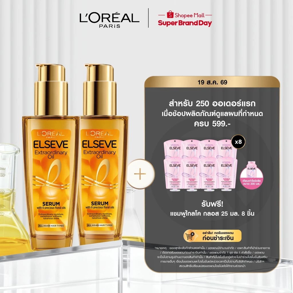 [แพ็กคู่] ลอรีอัล ปารีส L'Oréal Paris Elseve Extraordinary Oil Serum 100ml ออยล์เซรั่มบำรุงผมเนื้อบางเบาผมเงางามไม่ชึ้ฟู