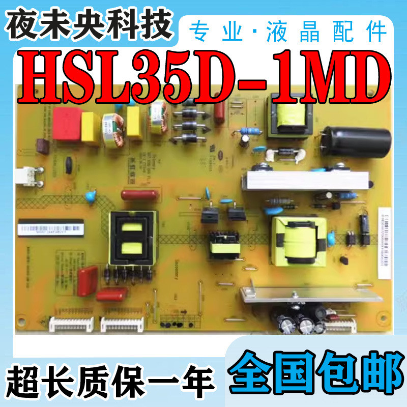 แผงจ่ายไฟทีวี Changhong LED46C2100 LED50C2000i รุ่น XR7.820.299 HSL35D-1MD