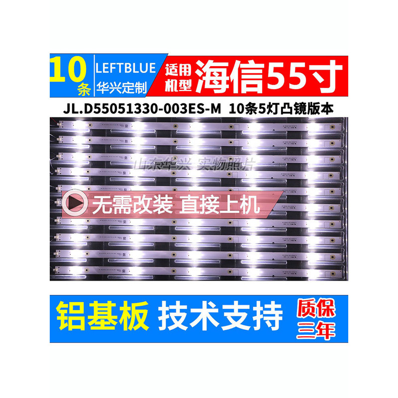 เหมาะสำหรับแถบไฟ Hisense LED55EC500U LED55N3000U LED55E5U LED55N3000U