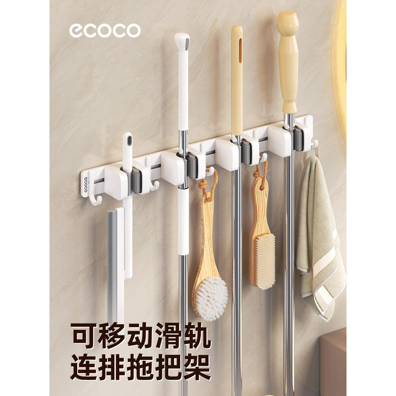 ที่แขวนไม้ถูพื้นแบบติดผนัง ecoco พร้อมรางเลื่อนที่ปรับได้, ตะขอแขวนไม้ถูพื้นและไม้กวาดสำหรับห้องน้ำ,
