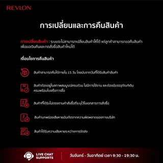 [สูตรสำหรับผิวมัน/ผิวผสม] Revlon ColorStay Longwear Makeup เรฟลอน คัลเลอร์สเตย์ ลองแวร์ เมคอัพ (รองพื้นในตำนาน รองพื้น