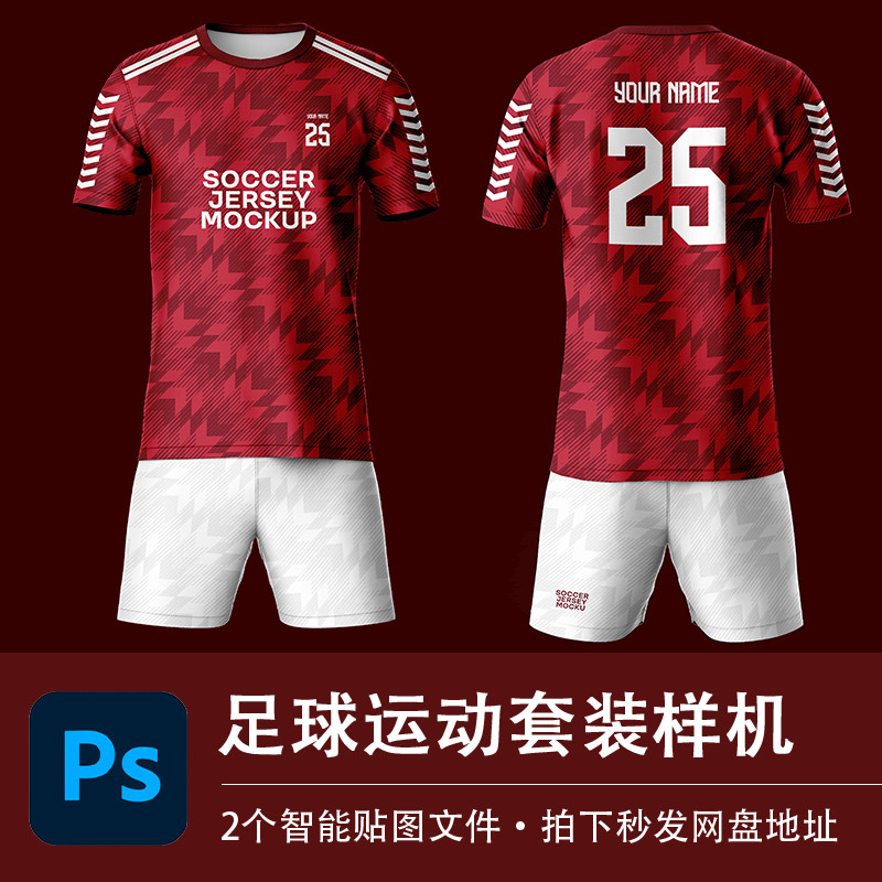 ชุดกีฬาฟุตบอลแขนสั้นกางเกงด้านบนรุ่นสมาร์ทสติกเกอร์ผล PSD ออกแบบเสื้อผ้าวัสดุ