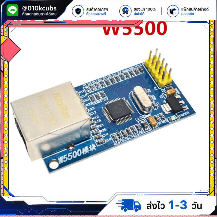 W5500 - Ethernet LAN Network Module for Arduino with logic 3.3V/5V สำหรับงาน Embedded