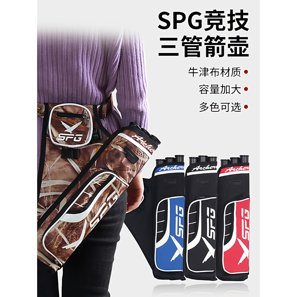 SPG สามหลอด Quiver Quiver Quiver ยิงธนูคอมโพสิต Recurve Bow Quiver การแข่งขันคู่สาย Quiver เก็บ Quiv