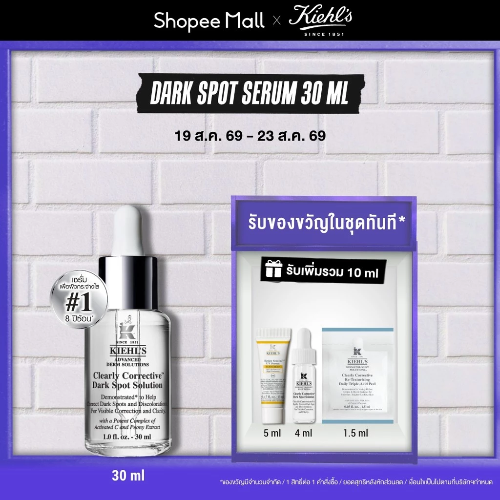 KIEHL'S CLEARLY CORRECTIVE DARK SPOT SOLUTION 30ML เซรั่มลดเลือนจุดด่างดำ ปรับสีผิวให้สม่ำเสมอ และกระจ่างใส