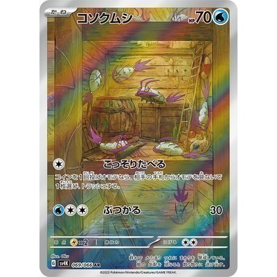 Wimpod 069/066 AR [SV4K] Ancient Roar Pokemon Card Game TCG [Genuine Japanese]